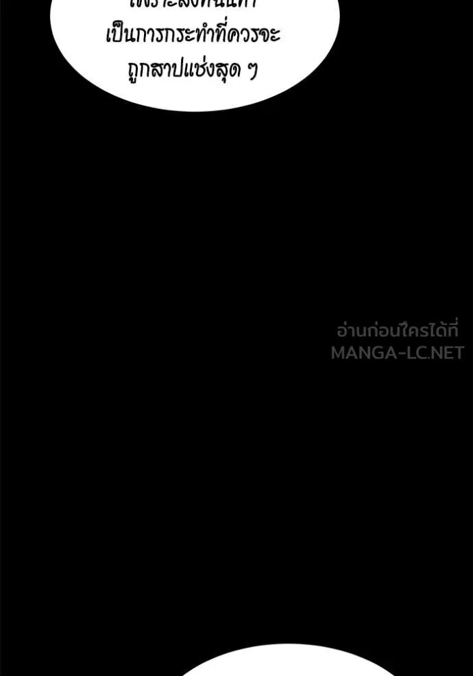 Auto Hunting With My Clones ตอนที่ 158 129