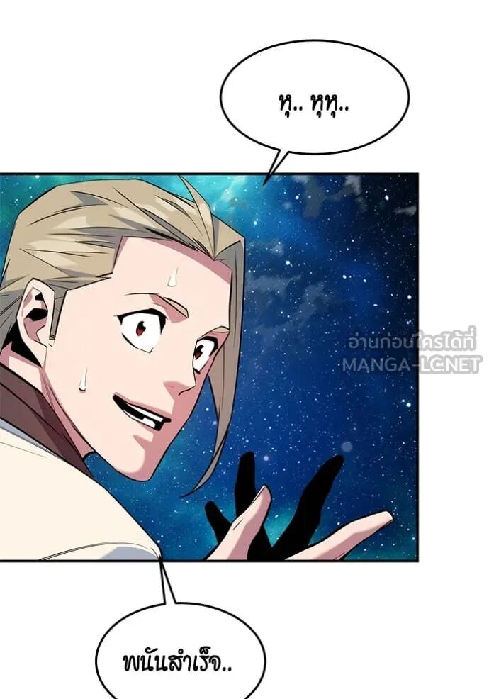 Auto Hunting With My Clones ตอนที่ 158 141