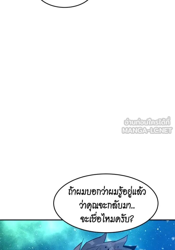 Auto Hunting With My Clones ตอนที่ 158 142