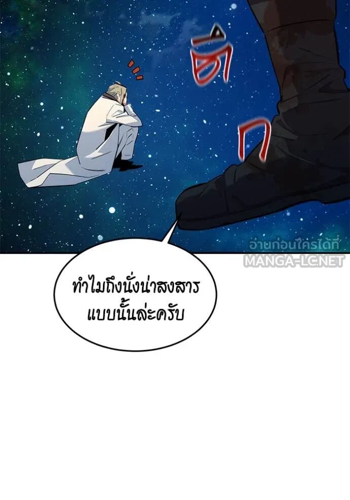 Auto Hunting With My Clones ตอนที่ 158 140