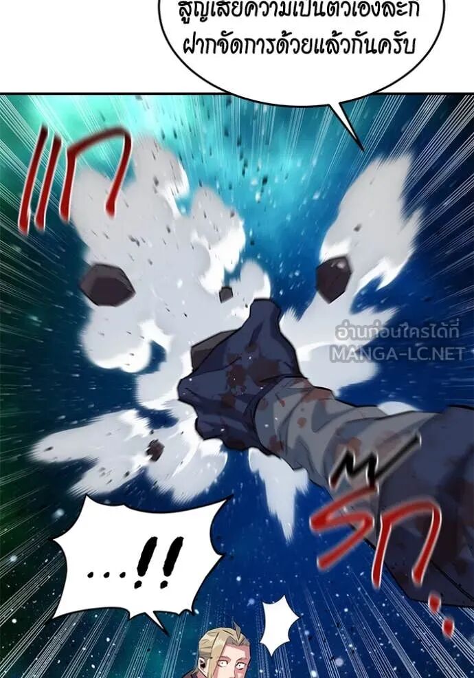 Auto Hunting With My Clones ตอนที่ 158 145