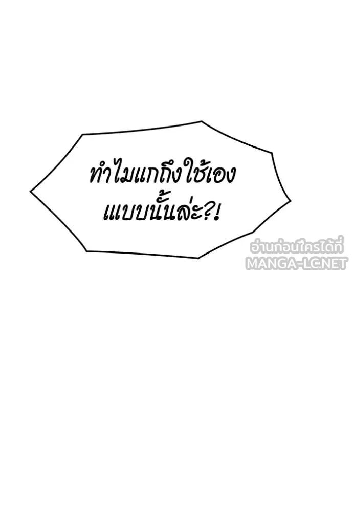 Auto Hunting With My Clones ตอนที่ 158 147