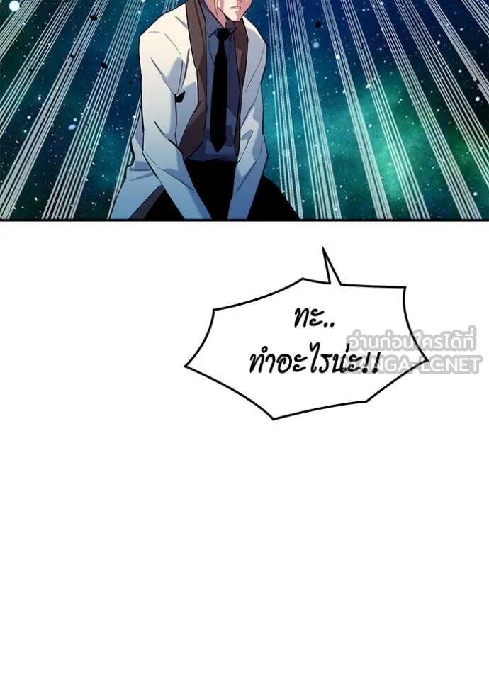 Auto Hunting With My Clones ตอนที่ 158 146