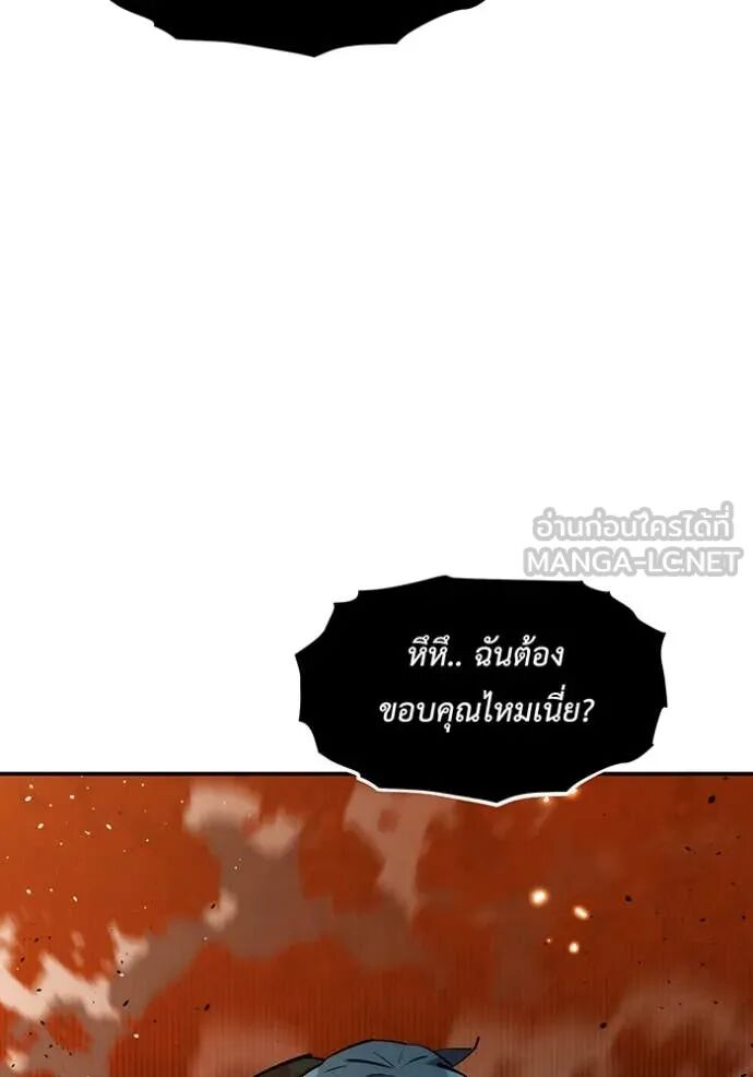 Auto Hunting With My Clones ตอนที่ 159 4