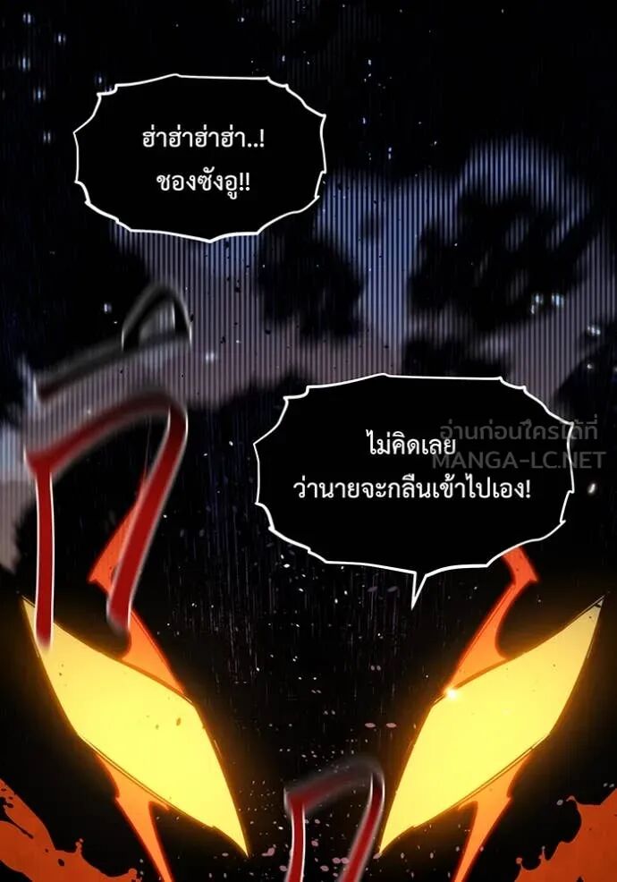 Auto Hunting With My Clones ตอนที่ 159 2