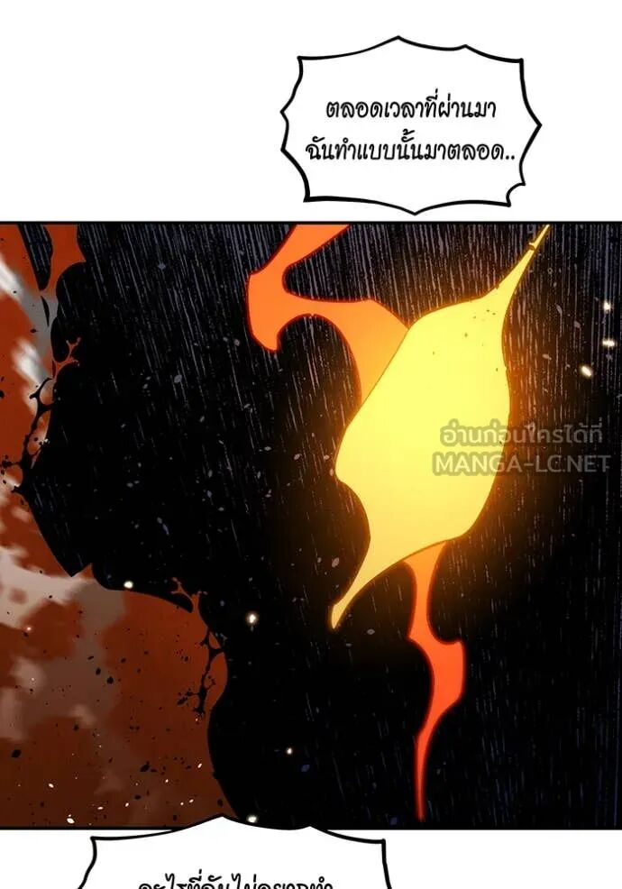 Auto Hunting With My Clones ตอนที่ 159 8