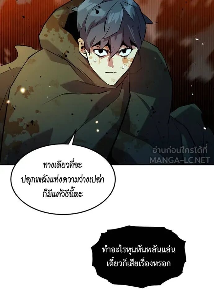 Auto Hunting With My Clones ตอนที่ 159 5