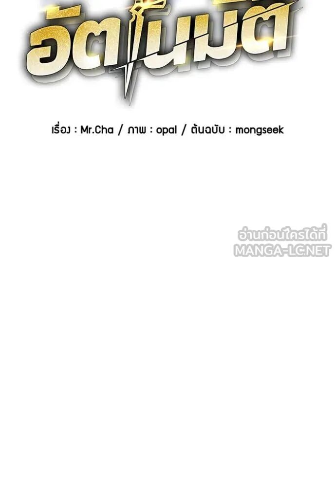 Auto Hunting With My Clones ตอนที่ 159 14