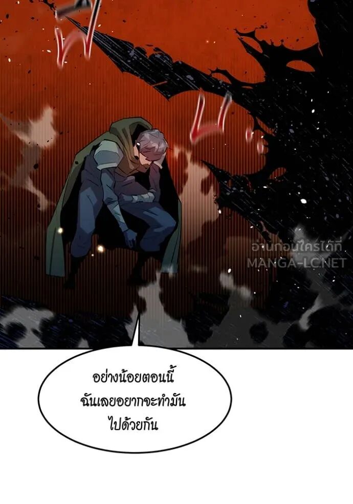 Auto Hunting With My Clones ตอนที่ 159 10