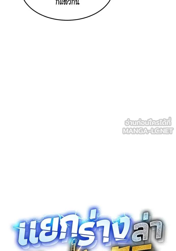 Auto Hunting With My Clones ตอนที่ 159 13