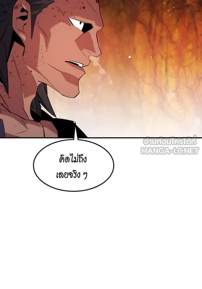 Auto Hunting With My Clones ตอนที่ 159 17