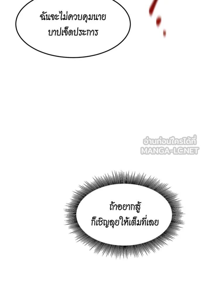 Auto Hunting With My Clones ตอนที่ 159 44