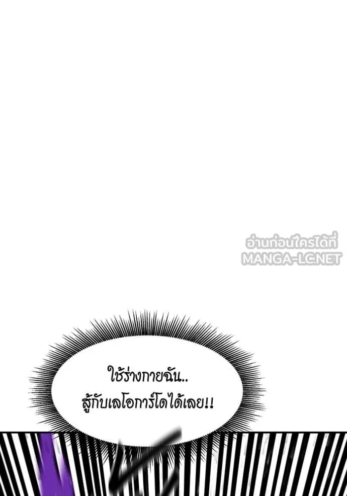 Auto Hunting With My Clones ตอนที่ 159 45