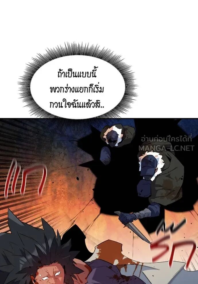 Auto Hunting With My Clones ตอนที่ 159 51