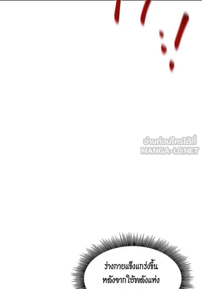 Auto Hunting With My Clones ตอนที่ 159 47