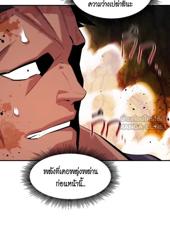 Auto Hunting With My Clones ตอนที่ 159 48