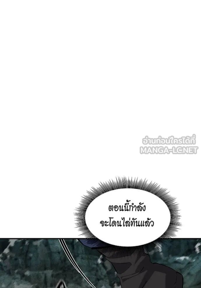 Auto Hunting With My Clones ตอนที่ 159 49