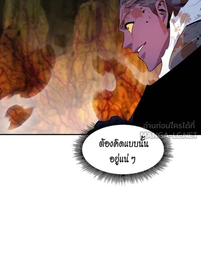 Auto Hunting With My Clones ตอนที่ 159 58