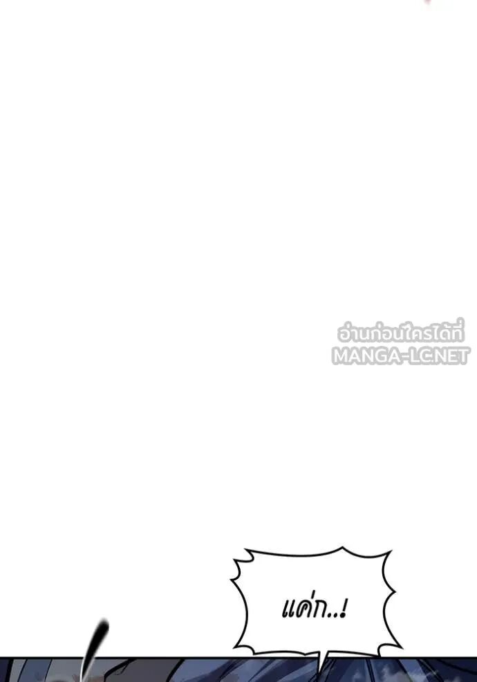 Auto Hunting With My Clones ตอนที่ 159 66