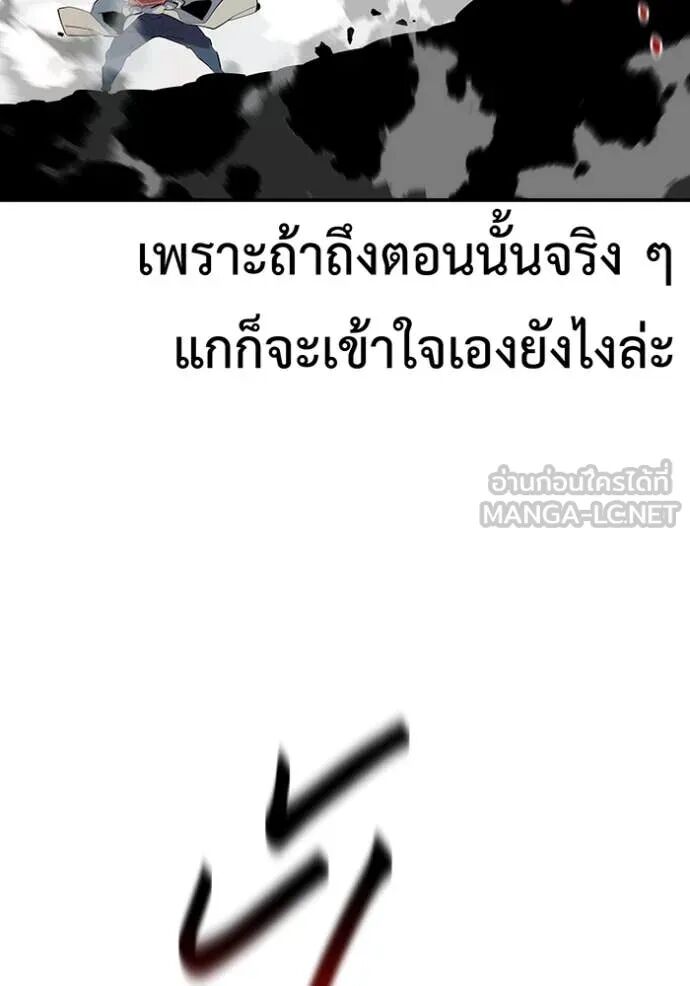 Auto Hunting With My Clones ตอนที่ 159 60