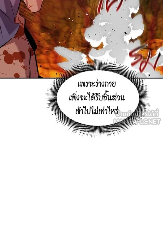 Auto Hunting With My Clones ตอนที่ 159 69