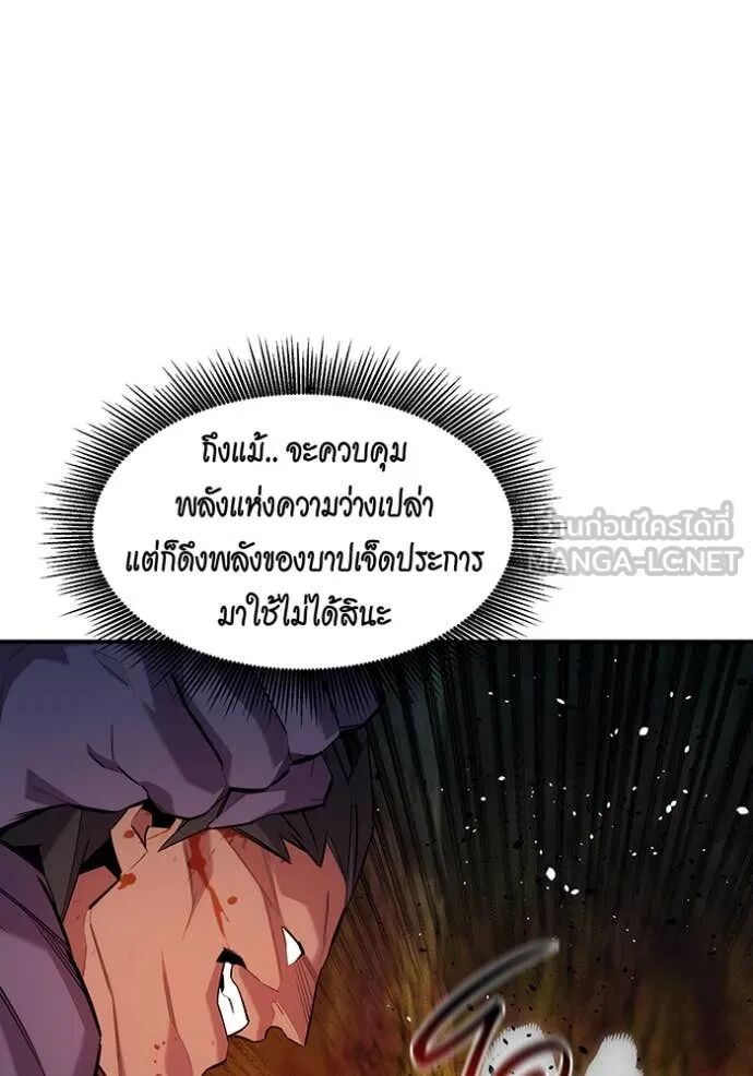 Auto Hunting With My Clones ตอนที่ 159 68