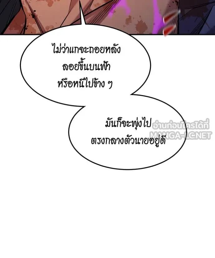 Auto Hunting With My Clones ตอนที่ 159 77