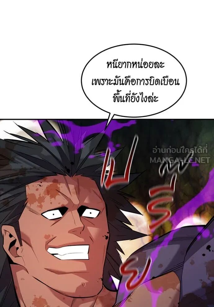 Auto Hunting With My Clones ตอนที่ 159 76