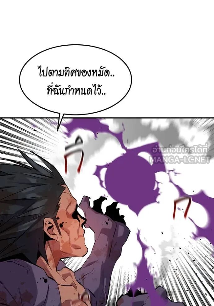 Auto Hunting With My Clones ตอนที่ 159 78