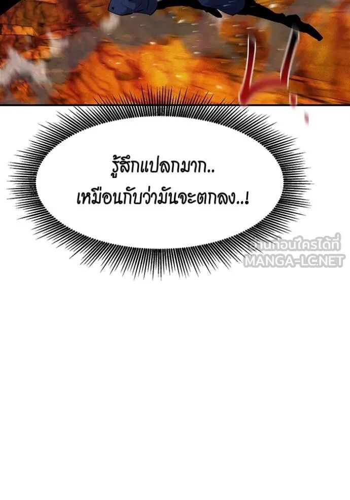 Auto Hunting With My Clones ตอนที่ 159 75