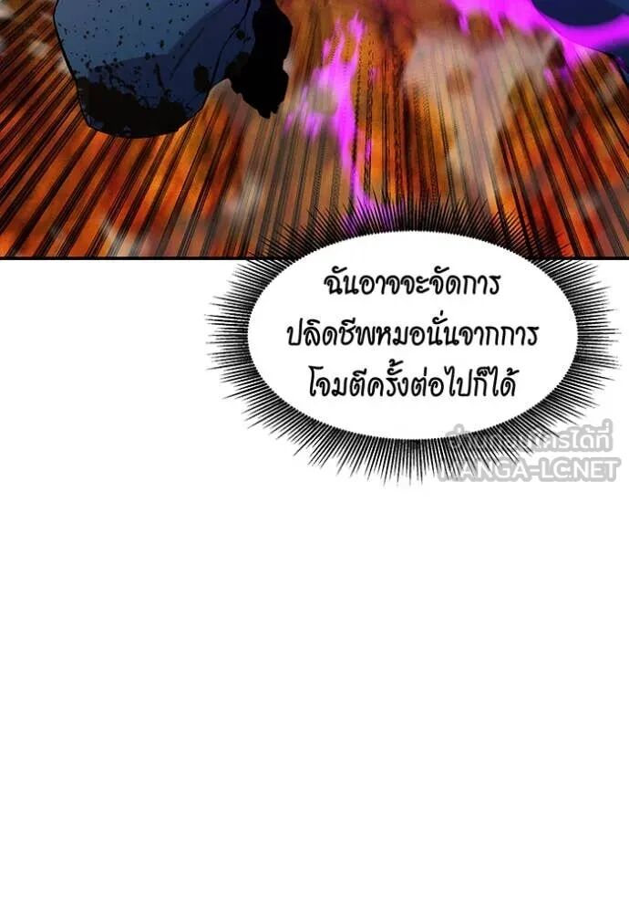 Auto Hunting With My Clones ตอนที่ 159 71