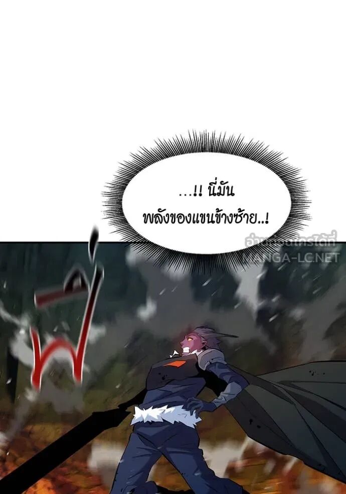 Auto Hunting With My Clones ตอนที่ 159 74