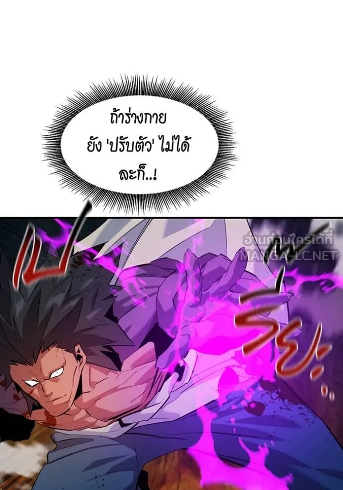 Auto Hunting With My Clones ตอนที่ 159 70