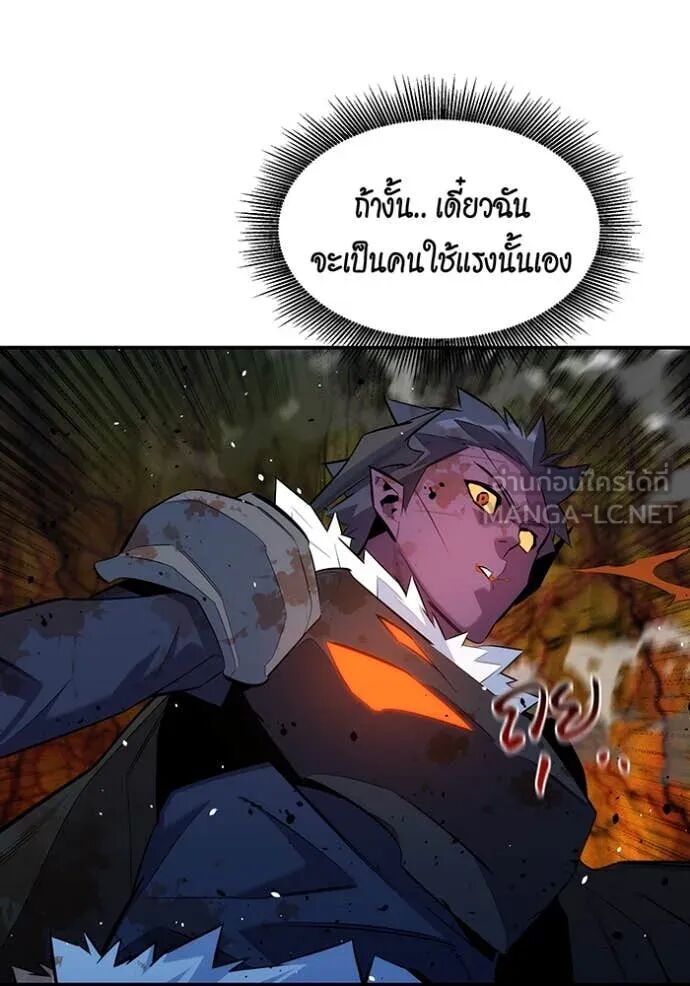 Auto Hunting With My Clones ตอนที่ 159 80