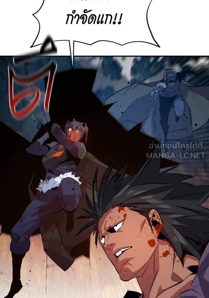 Auto Hunting With My Clones ตอนที่ 159 87