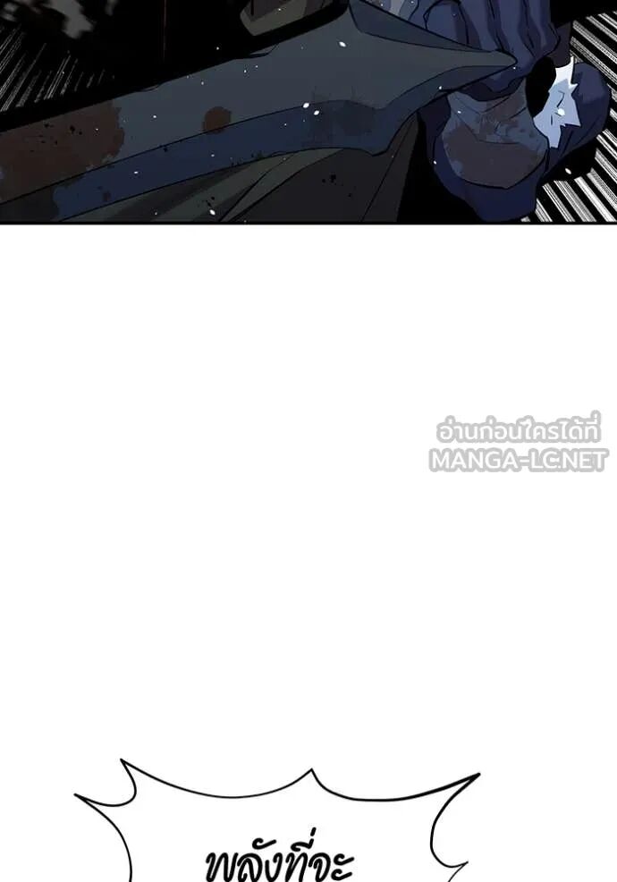 Auto Hunting With My Clones ตอนที่ 159 86