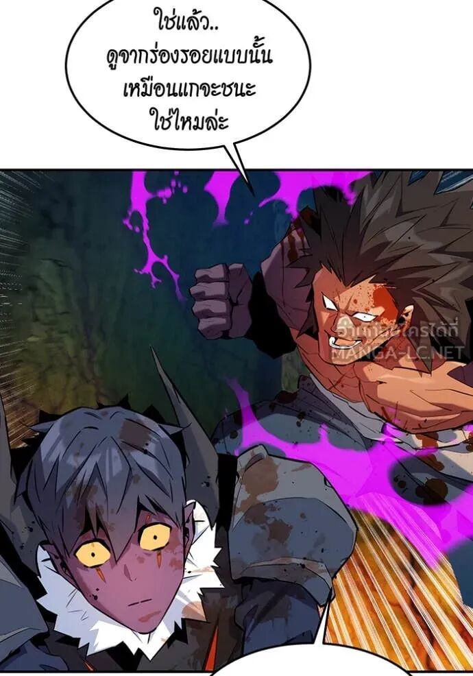 Auto Hunting With My Clones ตอนที่ 159 91