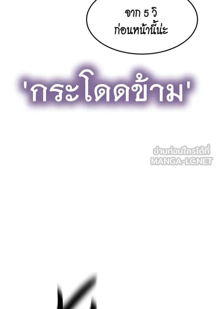 Auto Hunting With My Clones ตอนที่ 159 92