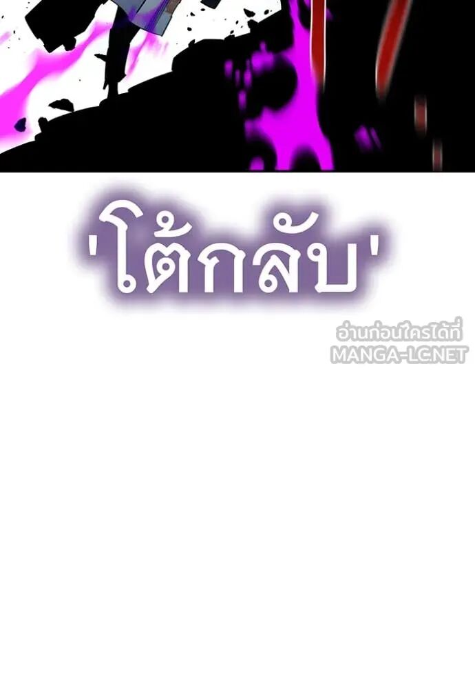 Auto Hunting With My Clones ตอนที่ 159 94