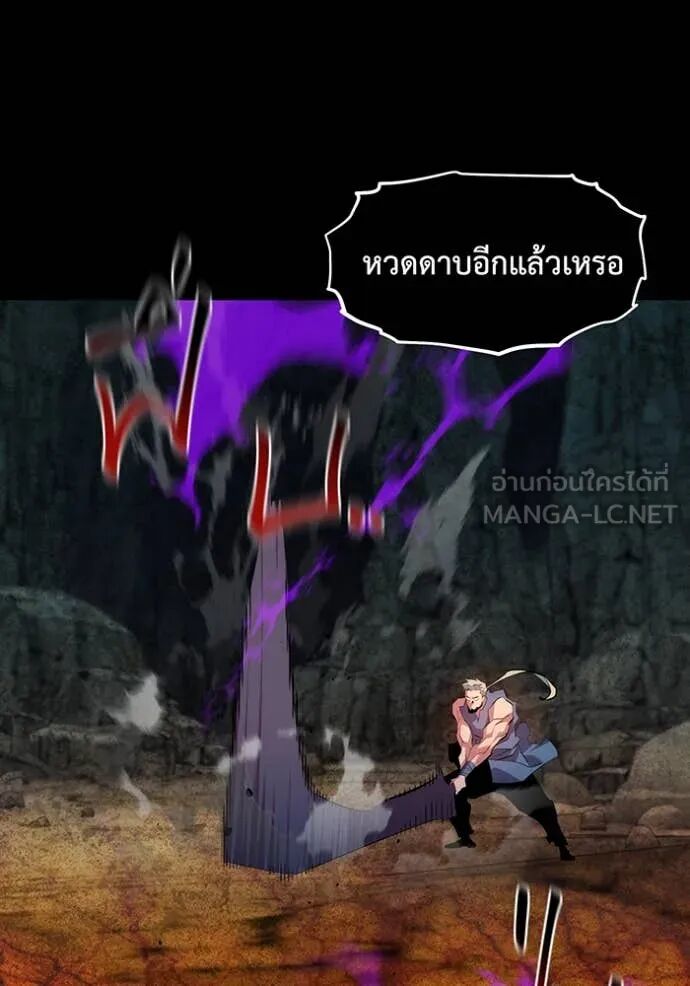 Auto Hunting With My Clones ตอนที่ 159 97