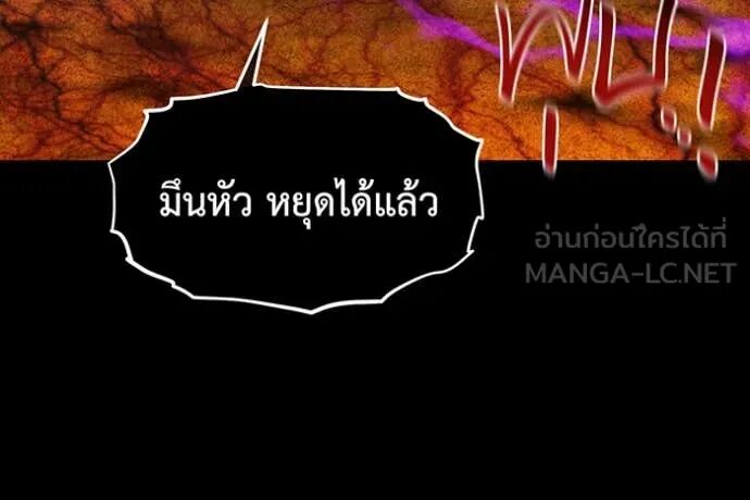 Auto Hunting With My Clones ตอนที่ 159 98