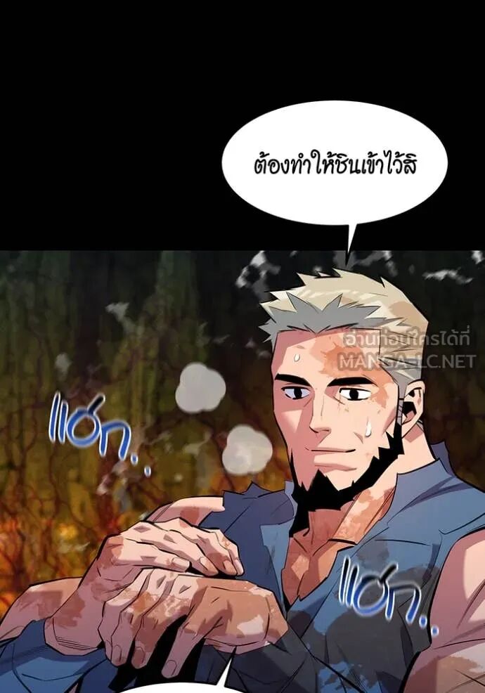 Auto Hunting With My Clones ตอนที่ 159 99