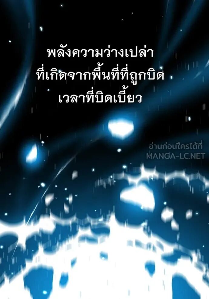 Auto Hunting With My Clones ตอนที่ 159 104