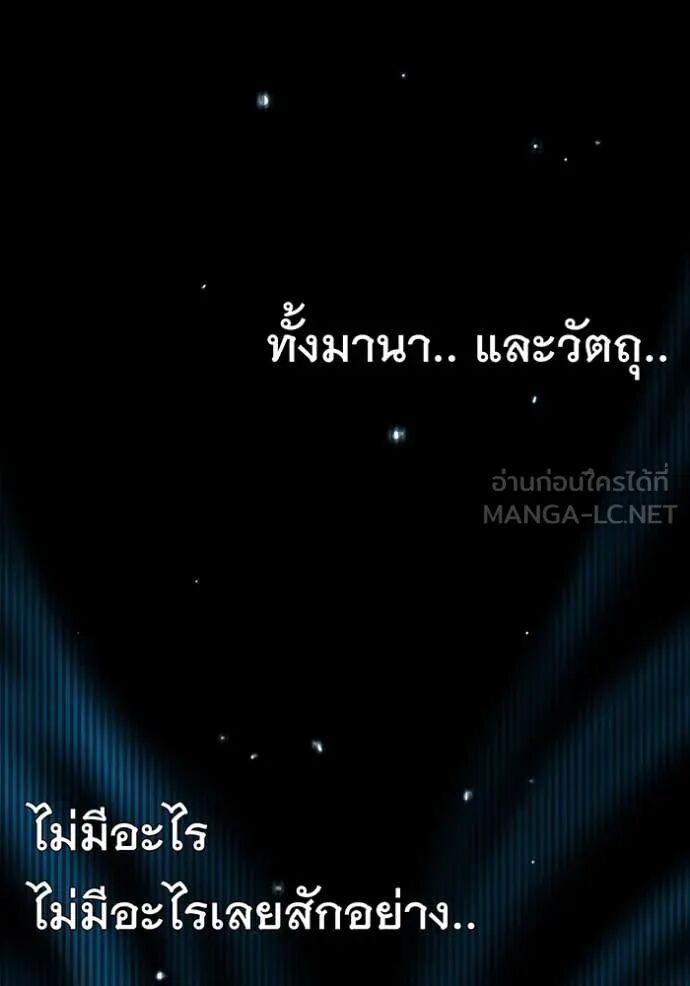 Auto Hunting With My Clones ตอนที่ 159 102