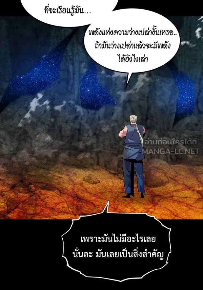 Auto Hunting With My Clones ตอนที่ 159 101