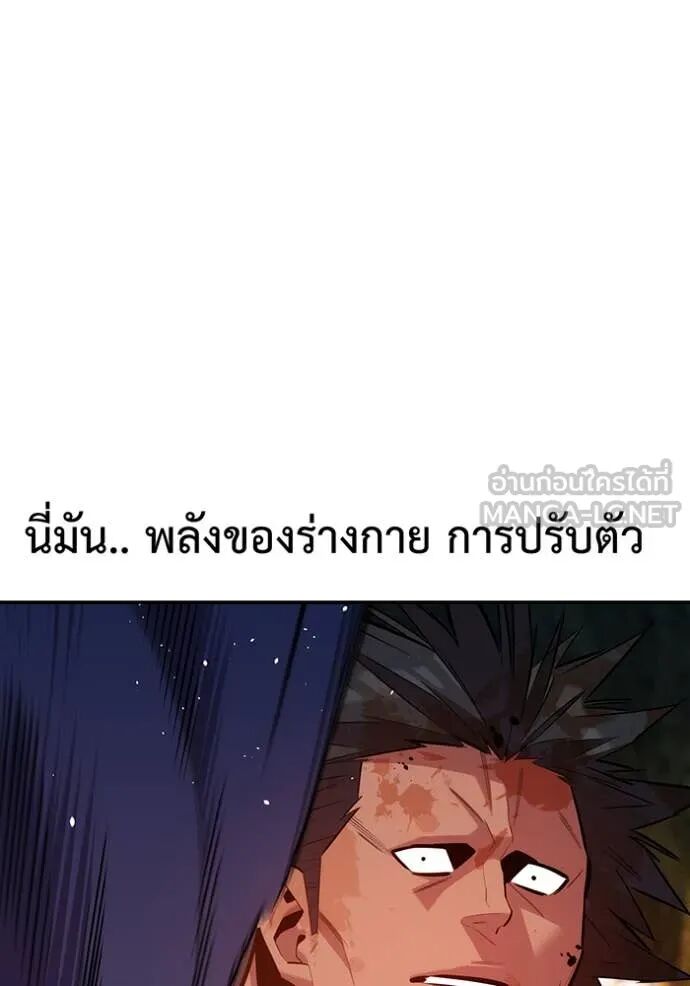 Auto Hunting With My Clones ตอนที่ 159 112