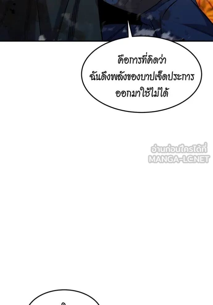 Auto Hunting With My Clones ตอนที่ 159 115