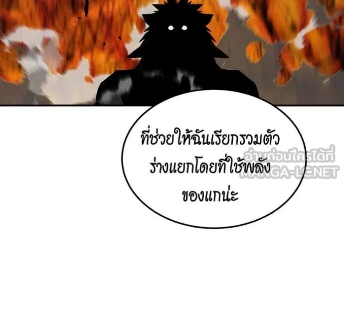 Auto Hunting With My Clones ตอนที่ 159 117