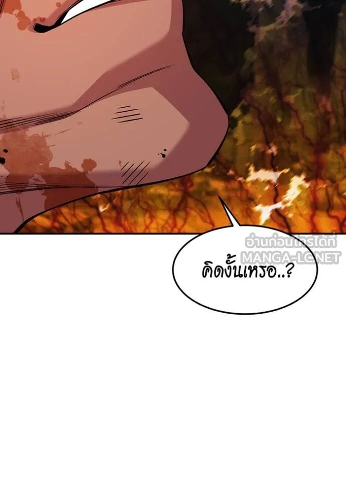 Auto Hunting With My Clones ตอนที่ 159 124