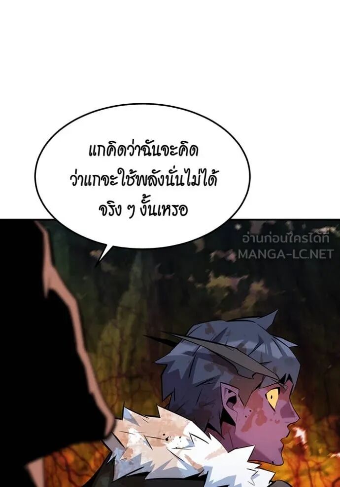 Auto Hunting With My Clones ตอนที่ 159 125